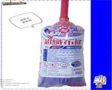 (鋼管)超細纖維加大圓形拖把