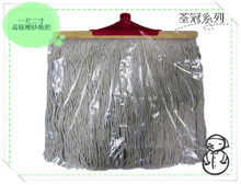 一尺二寸(14.4")T型高級棉紗拖把